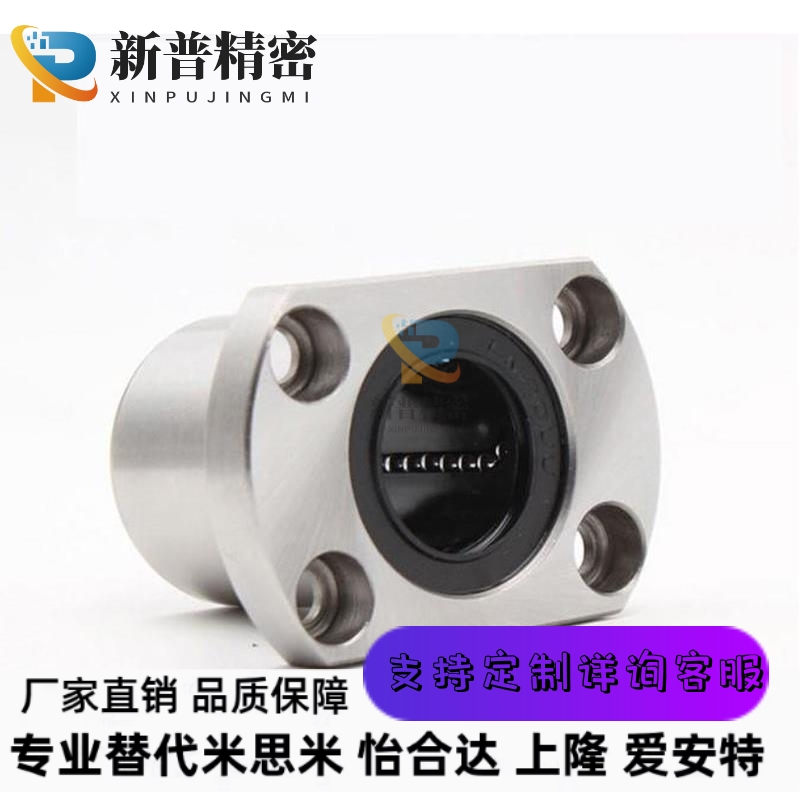 LNF21/01-D12 C-LHTR30 LHTS25 LHTC6 8 10 12 13 16 20直线轴承