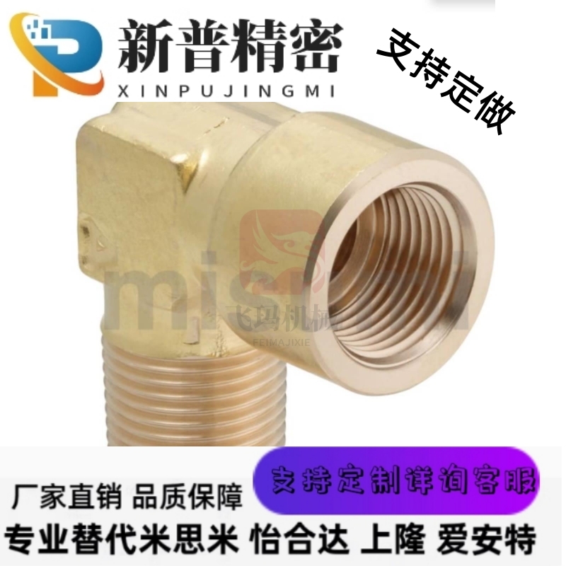 SJSML SJSFL SJSXL6A/8A/10A/15A 米思米型黄铜内外螺纹弯管接头
