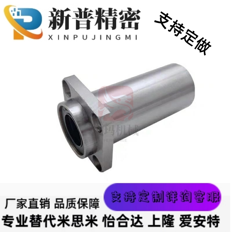 方法兰 引导式 直线轴承双衬型LML11/12-d12-d13-d16-d20-d25-d30