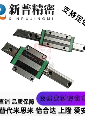 替代国产中载滚珠直线导轨滑块IAS IAP IAV 01 03 21 23 51 53 31