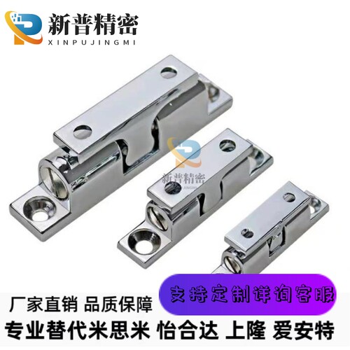 BCAS BCASD  BCASS32/43/50/70不锈钢 锌合金小号门碰球形扣