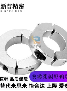 C-SCNPAW8分离型15固定环scspj12/scsp10/50/40/30/35/25/20/16/6