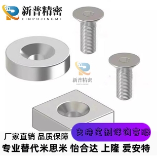 BLS68 同款 T3平头螺栓耐高温汝铁硼磁铁 BLS67