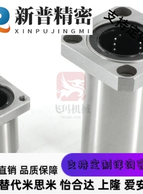 带法兰线性滚珠衬套LBHRW LBHSW LBHCW6 8 10 12 16 20