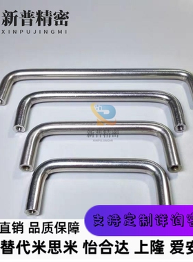 不锈钢圆形拉手UWANS10-80/100/110/120/125/160/200/250-27/50