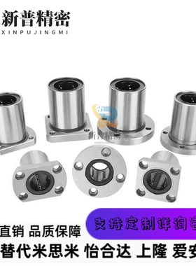 LHFCDM25LHFRD30 LHFSD20 LHFCD6 8 LHFRDM10 12直线13轴承16中型