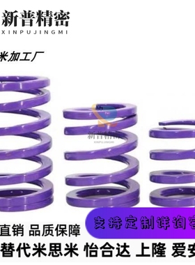 YSWC-D32/39/46-L40/50/60/70/80/90/100/125怡合达弹簧矩形紫色