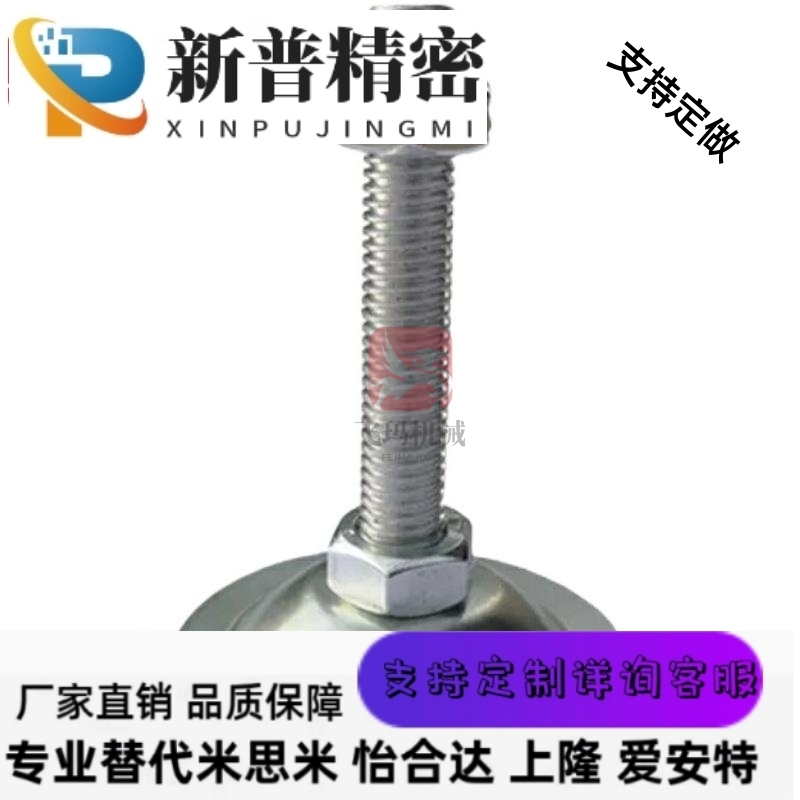 NFJNS/NFJN6/8/10/12/16/20-50/60/75/100/130/150脚杯调整块地脚