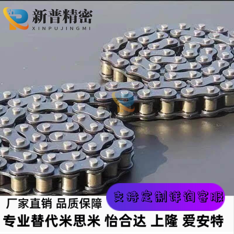 替代米斯米怡和达链条15B/03C链条CHE15/VMB01定制加工节数可选