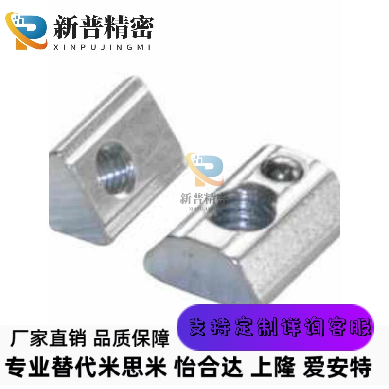 AHK22-206 AHK22-308-M3 M4 M5 M6铝型材20 30系列 后装弹珠螺母