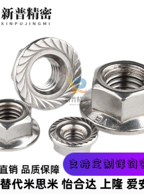 FRNUT/FRSNUT3/4/5/6/8/10 震撼特惠替代米斯米带法兰螺母 螺帽