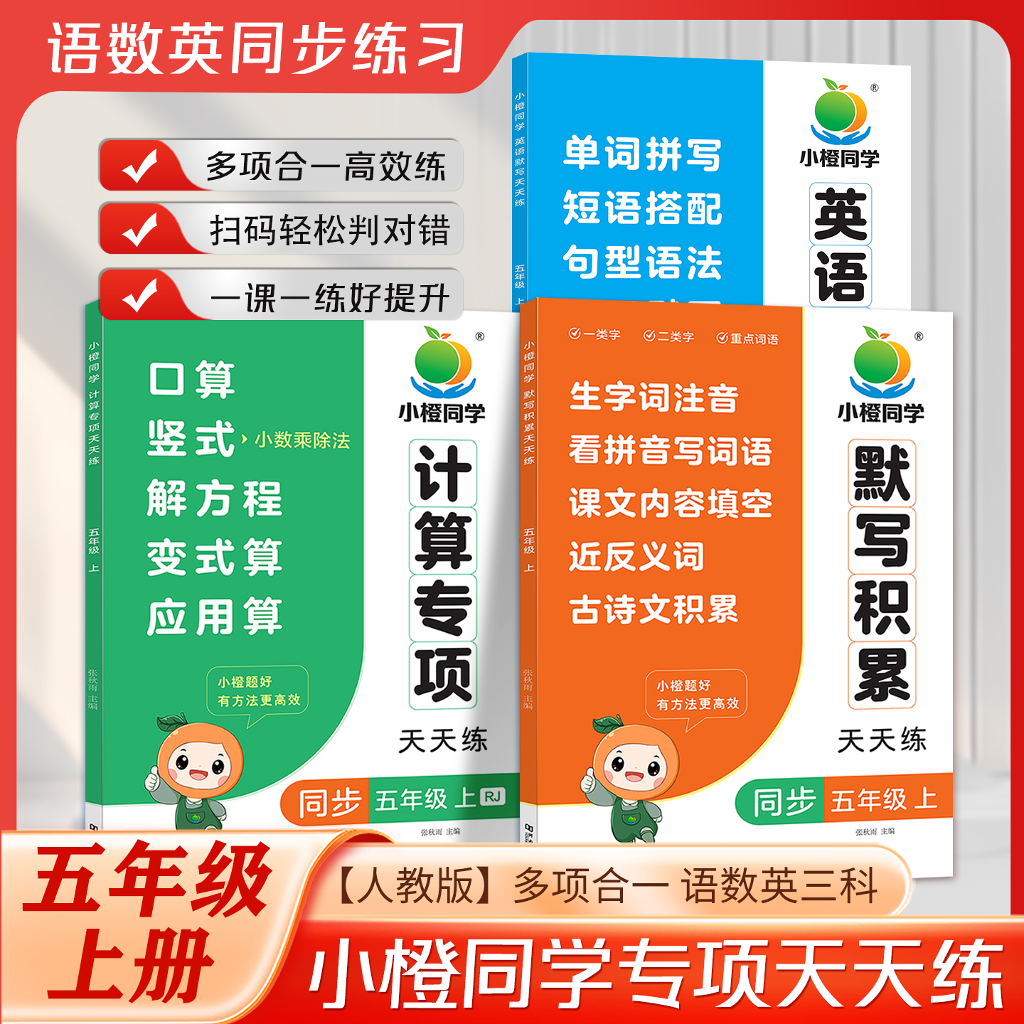 五年级上册数学计算题强化训练