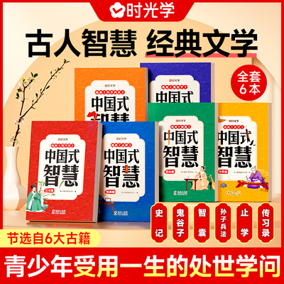 时光学青少年受用一生的处事学问