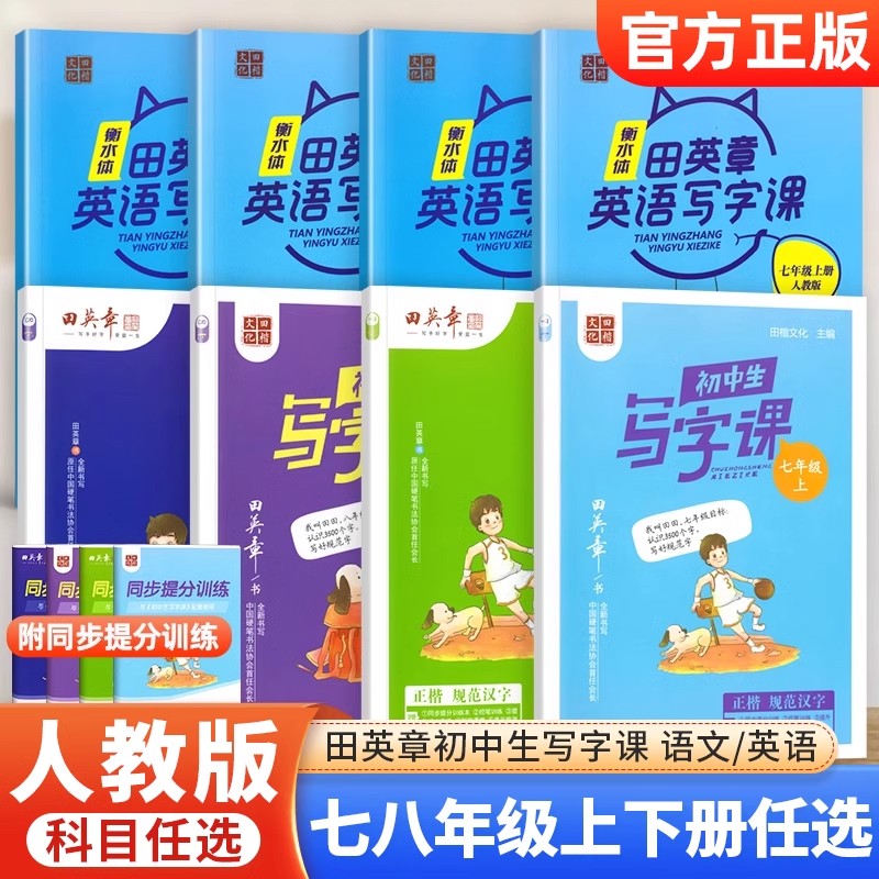 楷书字帖衡水体英语字帖