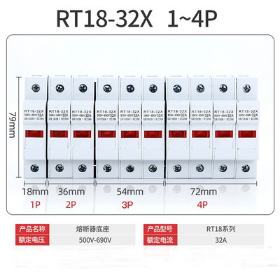 。RT18-32X1P2P3P带灯熔断器底座RT18-63X导轨14X51保险丝座R016