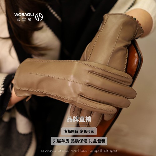 真皮手套小羊皮触屏女士加绒流行