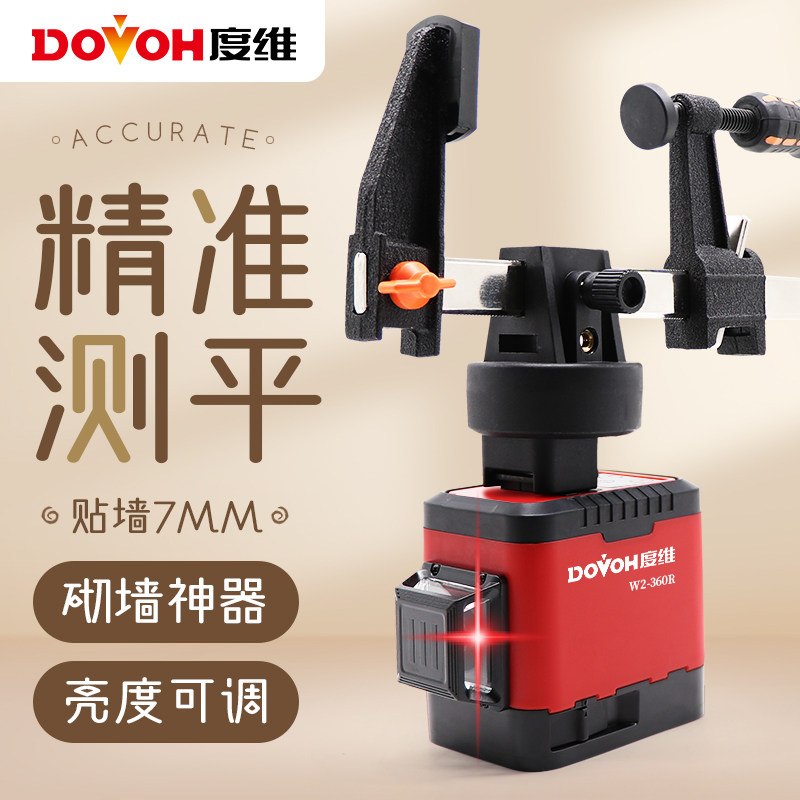 度维水平仪2024新款4线8线红外线水平仪高精度强光砌墙仪自动调平