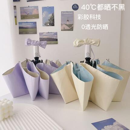 ins高耐遮阳太阳伞颜值结彩晴雨两用实胶用防晒女折叠雨伞全自动