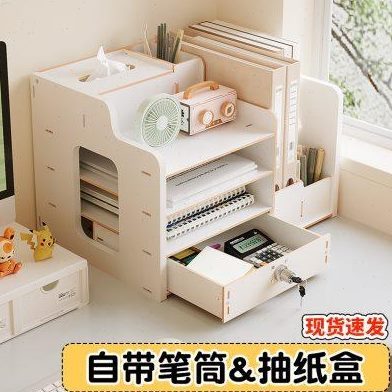 桌面收纳盒大容量整理架书架学生文具置物架杂物感多层储物盒高级