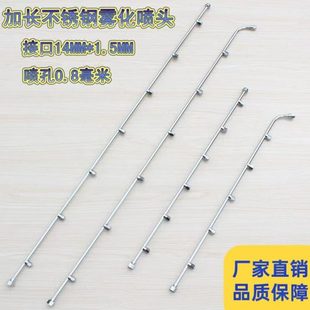 面积细喷高压雾化喷头喷雾打药机大杆神器加长腻不锈钢药农用打