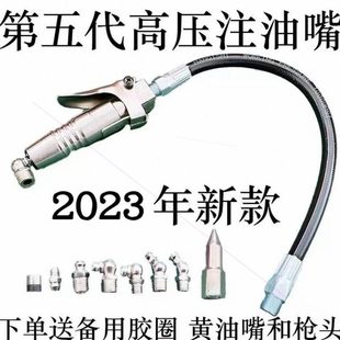 自锁新款 电动日本 锁柄德国进口黄油枪式 单手高压油嘴手动钳注嘴式
