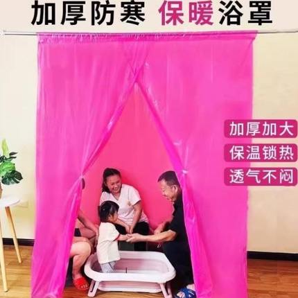 冬天大人浴加厚保温帐浴罩浴帘洗澡家用保暖加大长方形孩子淋浴