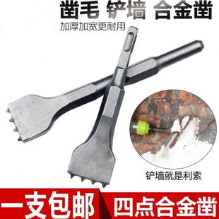 电锤架铲凿高凿子墙面水泥头凿桥大冲击钻头毛合金电镐混凝土坝扁