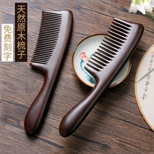 脱发大号黑齿梳防静电木梳子家用卷发梳男女檀木梳宽 按摩天然正品