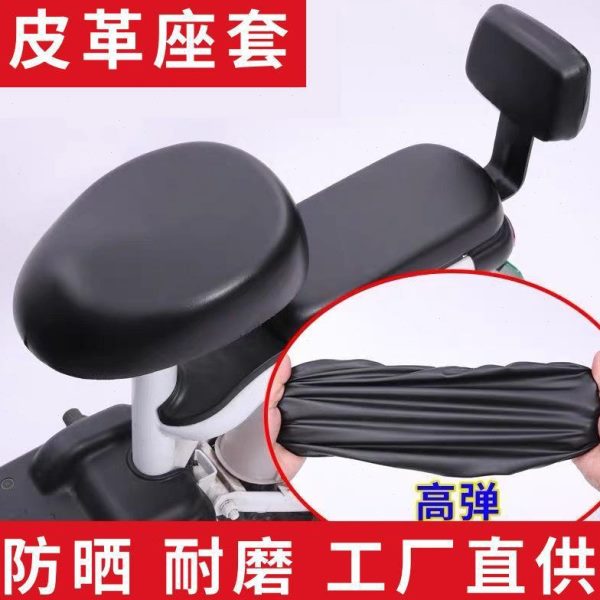 简易PU皮套款耐磨电动自行车电瓶车座套四季通用座套皮革防水防晒