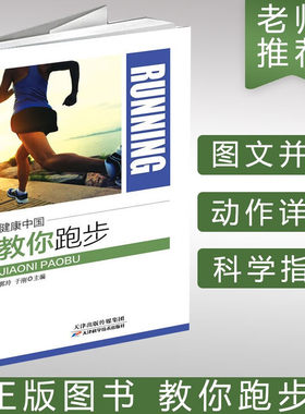 跑步的准备工作基本知识法则