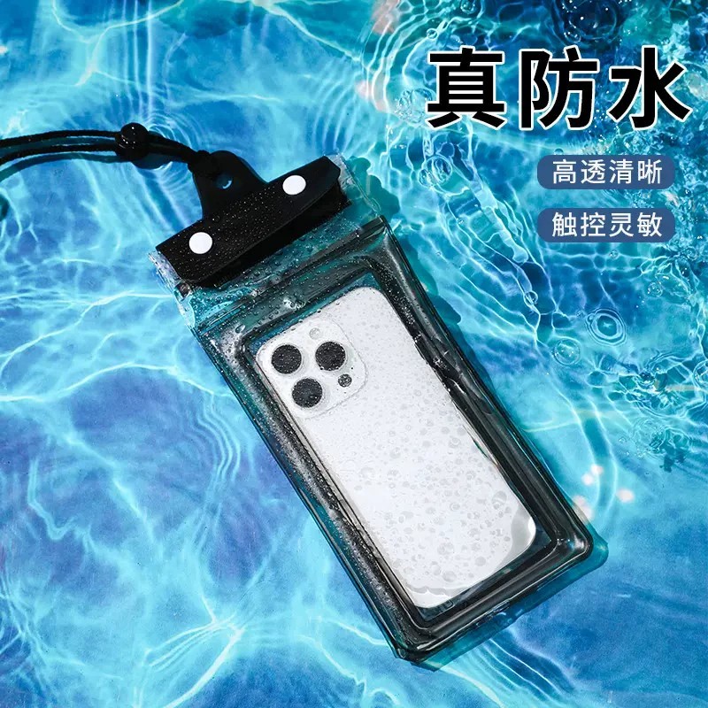 【下单立减50】气囊款手机防水袋可触屏游泳泡温泉漂流加厚防水HS