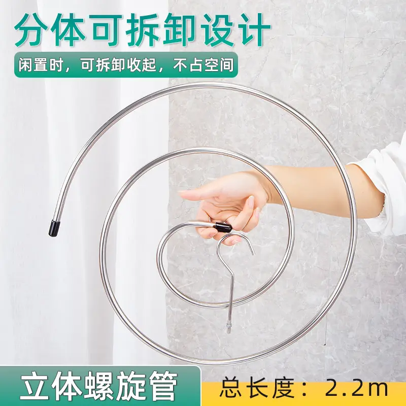 【下单立减50】螺旋式晾衣架不锈钢加粗多功能晒被子被套床单XJ