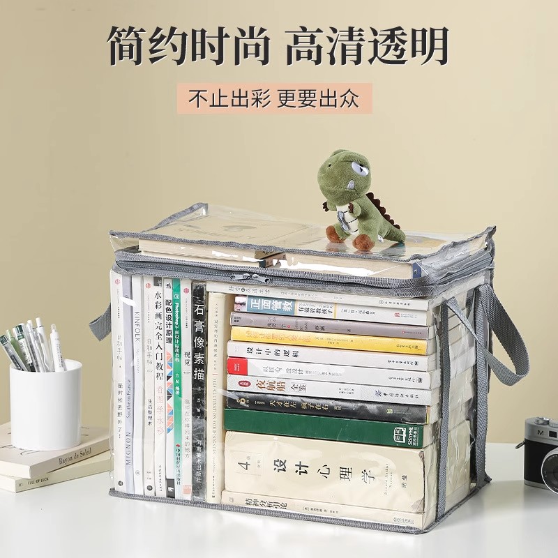 【下单立减50】可折叠书箱学生宿舍教室放书本收纳盒透明防水YH