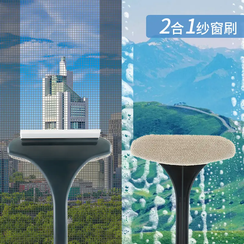 【下单立减50】免拆洗纱窗刷二合一玻璃刮清理窗纱刮水器纱网HX
