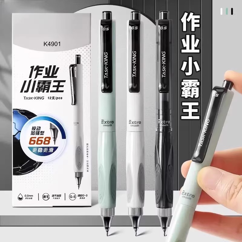 【下单立减50】小霸王按动中性笔K4901加强型全针管0.5考试黑笔DJ