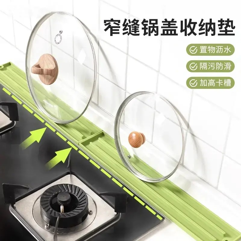 【下单立减50】镐玥窄缝锅盖收纳垫家用厨房多功能台面垫防滑HS