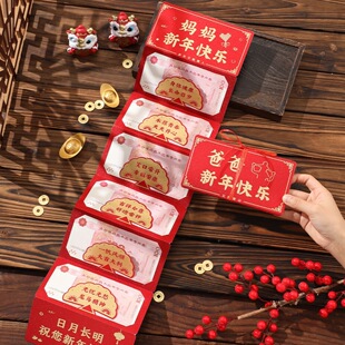 【下单立减50】爸爸妈妈新年快乐新款创意折叠红包红包袋大容量PX