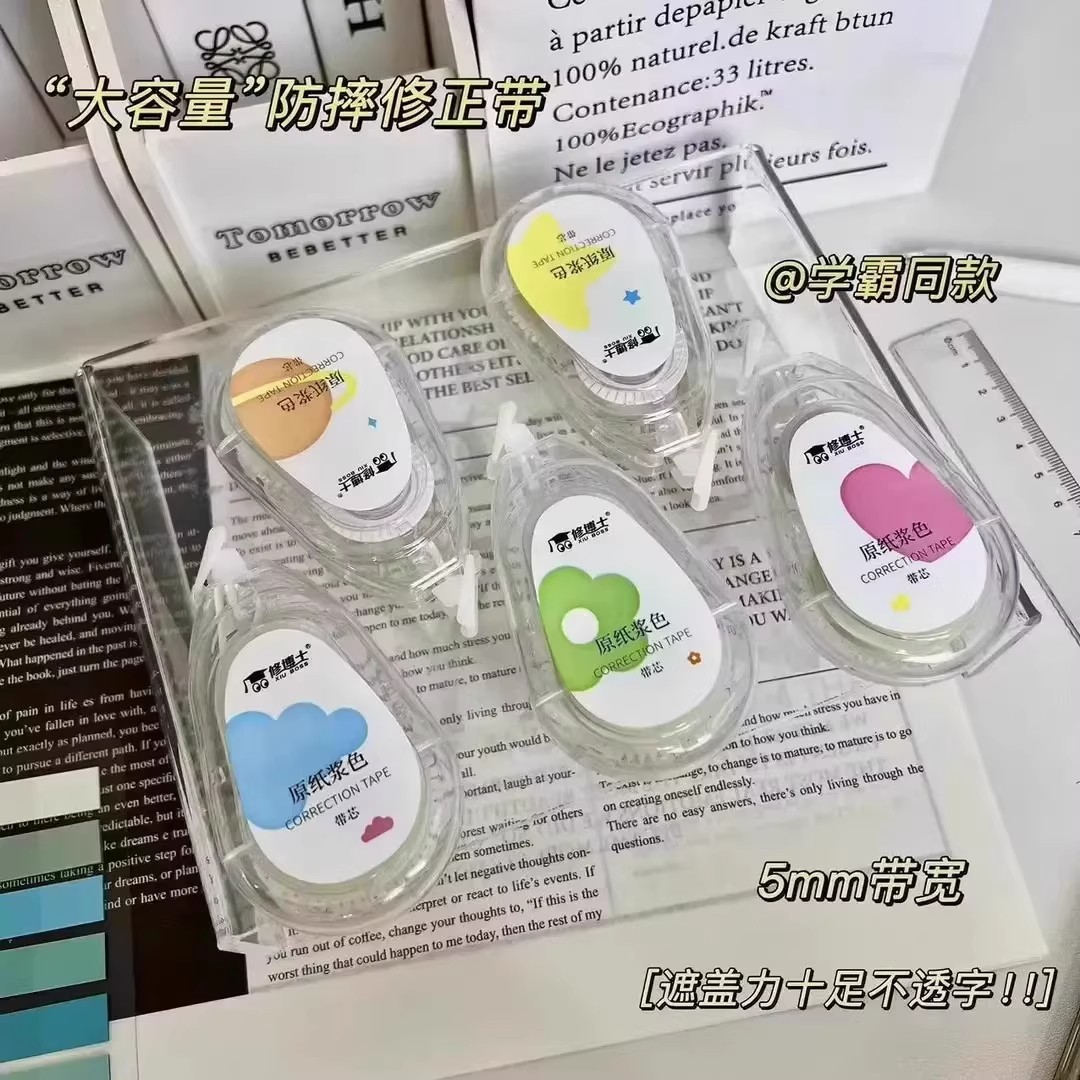 【下单立减50】大容量修正带文具涂改不透字顺滑不断带简约风JH