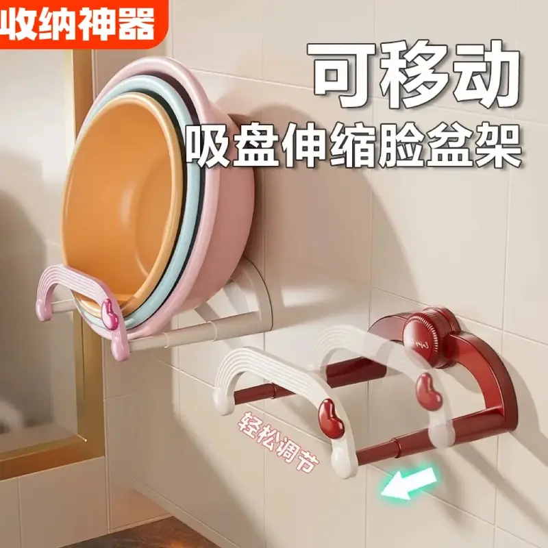 【下单立减50】免打孔吸盘伸缩折叠脸盆架，多功能置物架收纳ZP
