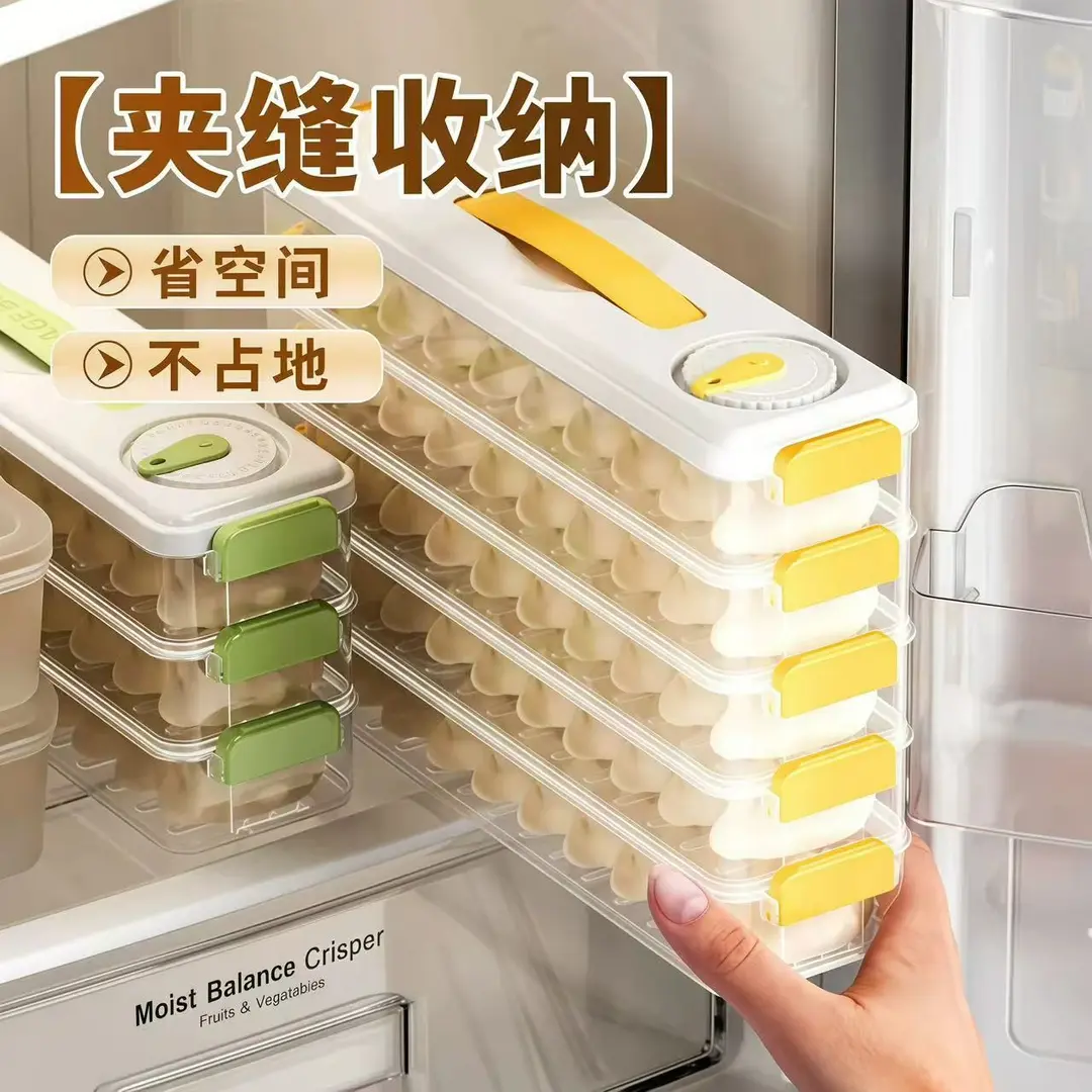 【下单立减50】饺子盒家用食品级厨房冰箱收纳盒整理神器馄饨盒ZP