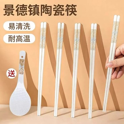 【下单立减50】陶瓷筷子景德镇时光漫步家用防霉防滑耐高温ZP