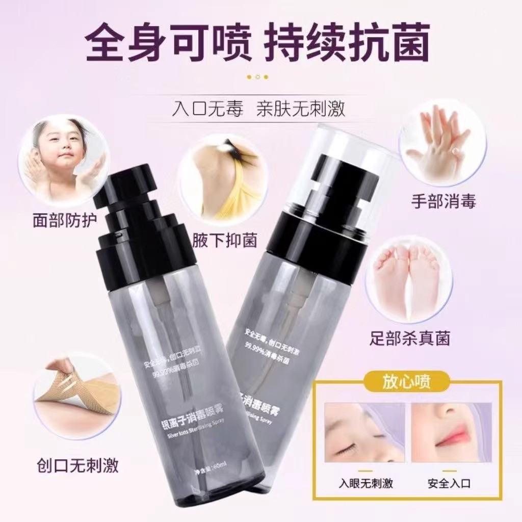 【下单立减50】秋冬流感防护持久抗菌消毒喷雾温和PX