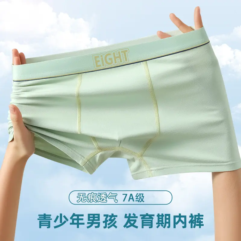【下单立减50】7A抑菌男童内裤高中生精梳棉平角青少年男孩中大HS