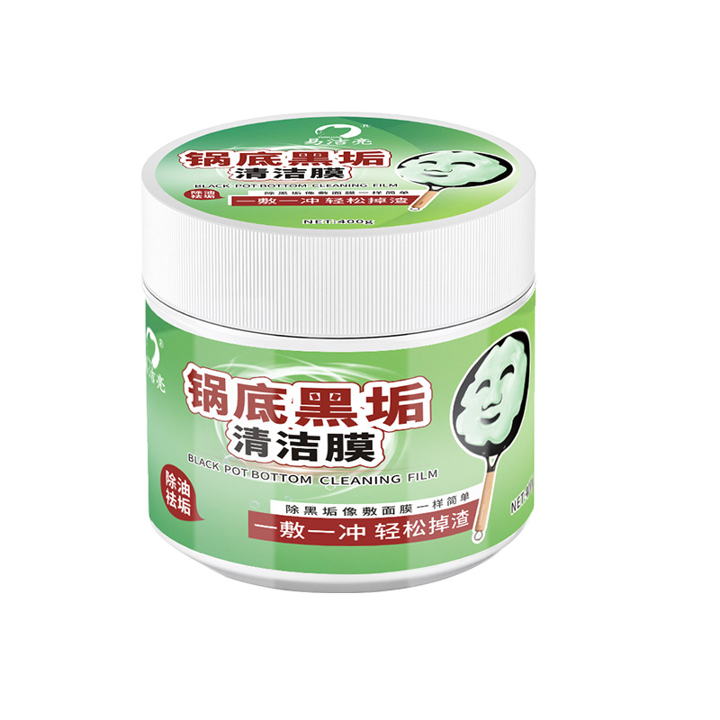 【下单立减50】锅底黑垢清洁烧焦渍污清洁膏铁锅不锈钢锅底黑垢ZP
