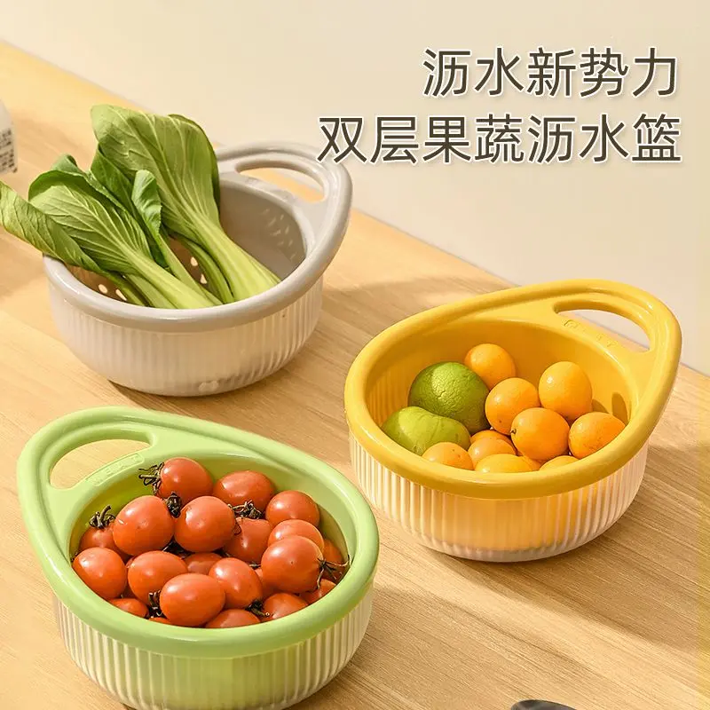 【下單立減50】雙層提手瀝水籃簡(jiǎn)約款式果籃家用果蔬籃蔬菜DJ