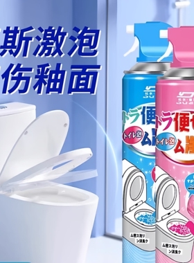 【下单立减50】马桶洁剂慕斯泡沫强力去污香氛洁厕剂强力除垢QC3