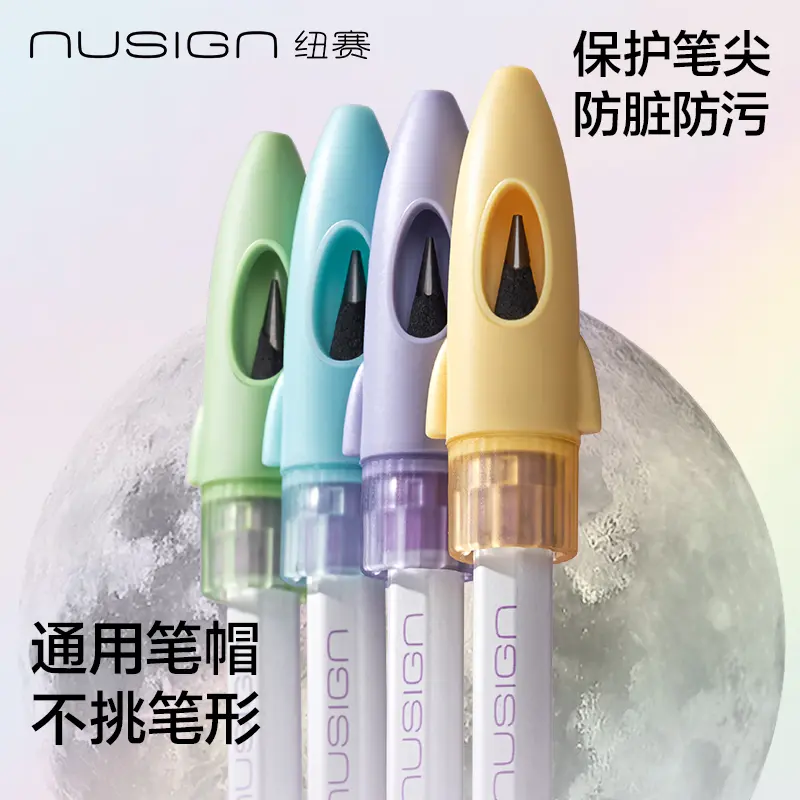 【下单立减50】 通用笔帽纽赛笔帽可视窗防摔防戳防污铅笔套XJ