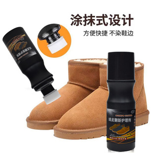绒面鞋 绒皮翻新毛皮鞋 深层洁护理洗剂麂皮色剂ZP 下单立减50