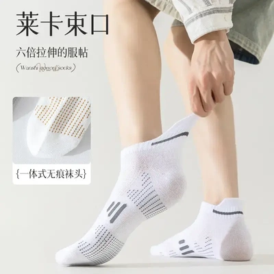 【下单立减50】男士纯棉袜子春秋夏季防臭吸汗运动袜低帮浅色ZQ