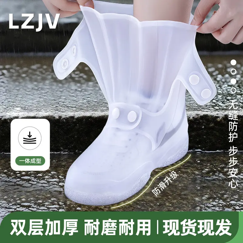 【下单立减50】LZJV防水防滑雨鞋鞋套加厚耐磨雨靴男女成人XJ